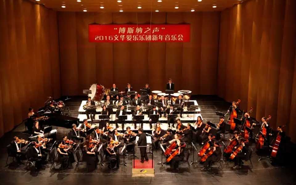博斯納鋼琴攜手文華愛樂樂團與您喜迎2016新年