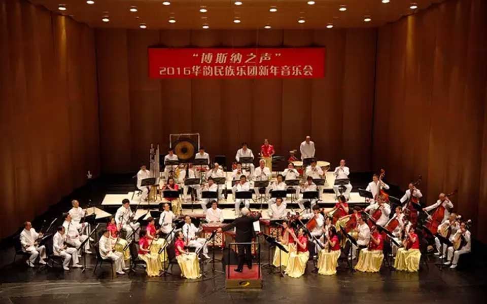“博斯納之聲”2016華韻民族樂(lè)團(tuán)新年音樂(lè)會(huì)完美收官
