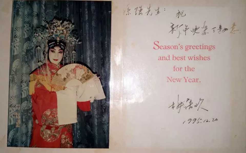 深切緬懷京劇大師梅葆玖先生
