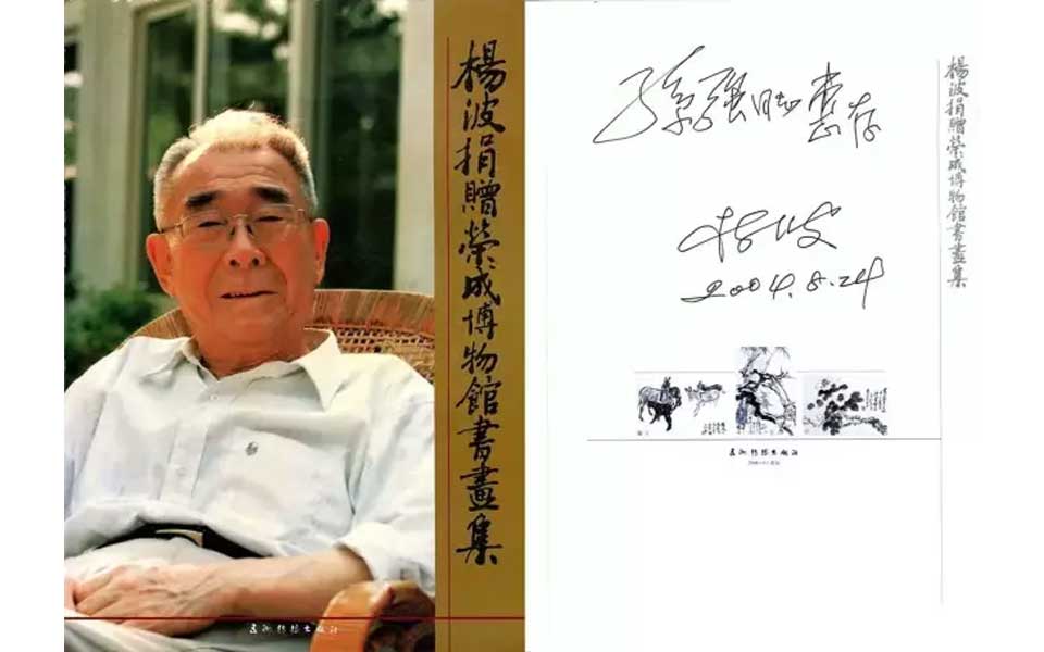 憶共和國的老部長—楊波