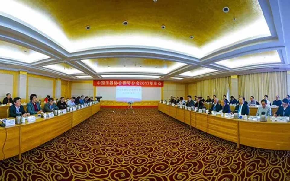 中國樂器協(xié)會鋼琴分會2017年年會在煙臺成功舉辦
