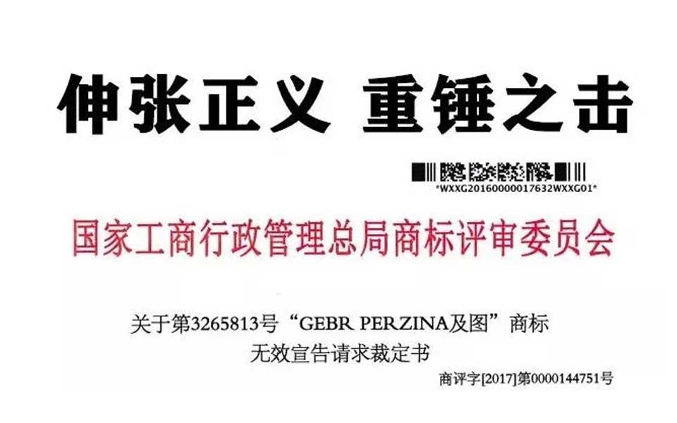 伸張正義 重錘之擊