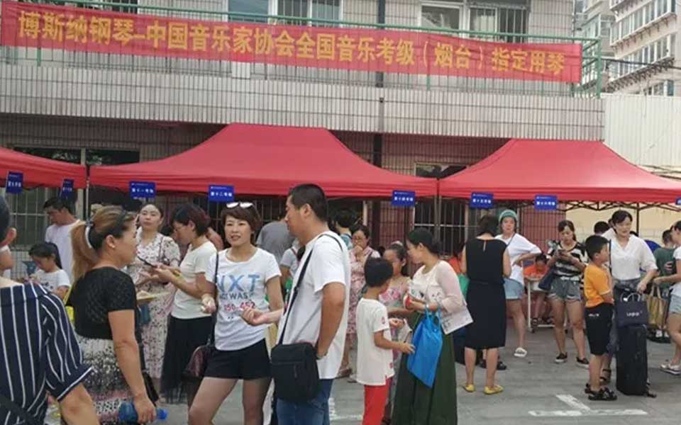 2018中國音樂家協會音樂考級（煙臺考區）完美收官