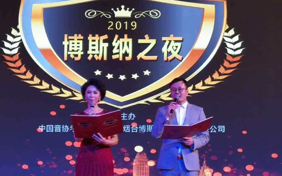 在2019年度中國音協煙臺考級頒獎典禮及慶元旦晚會上的新年致詞