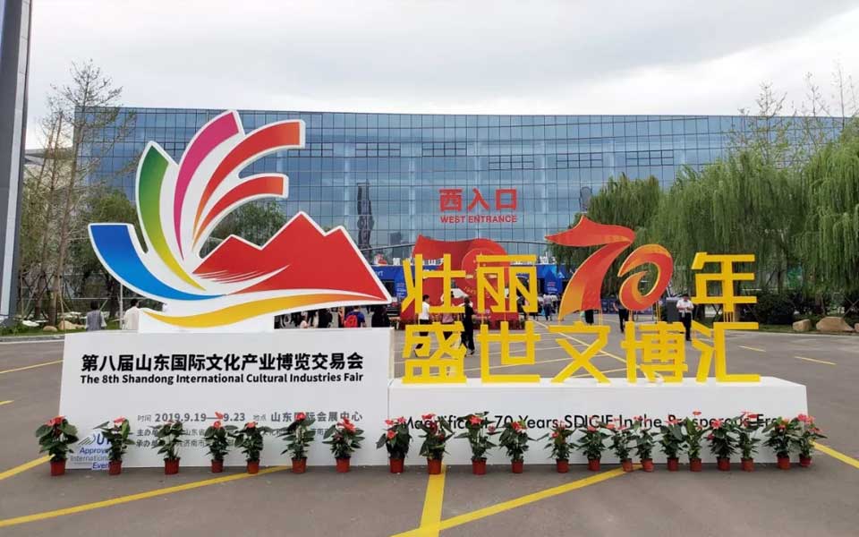 山東省重點文化出口企業——煙臺博斯納驚艷亮相省文博會