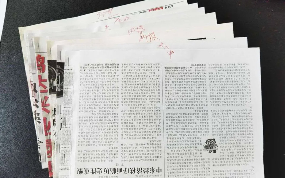 我的剪報樂趣