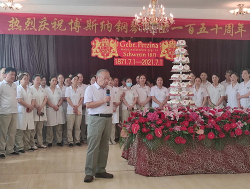 熱烈祝賀源自德國(guó)的博斯納鋼琴問世一百五十周年